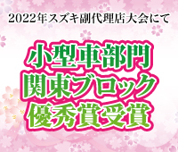 2022�N�x�X�Y�L���㗝�l�X���ɂď��^�ԕ���֓��u���b�N�D�G�܂���܂��܂����B