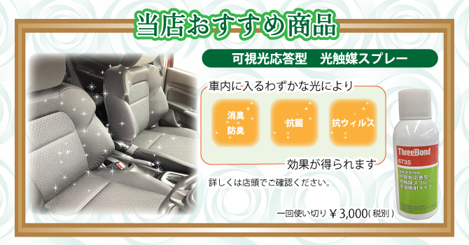 ���X�̂������߁I���������^���G�}�X�v���[�@�ԓ��ɓ���͂��Ȍ��ɂ��u���L�h�L�v�u�R�ہv�u�R�E�C���X�v���̌��ʂ������܂��B